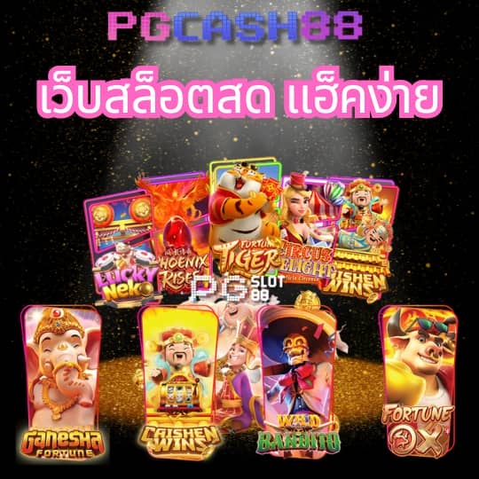 ผลบอล4